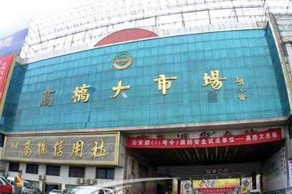 全國日用品批發(fā)市場排行與超市百貨進(jìn)貨渠道盤點