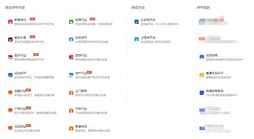 軟件定制開發(fā)