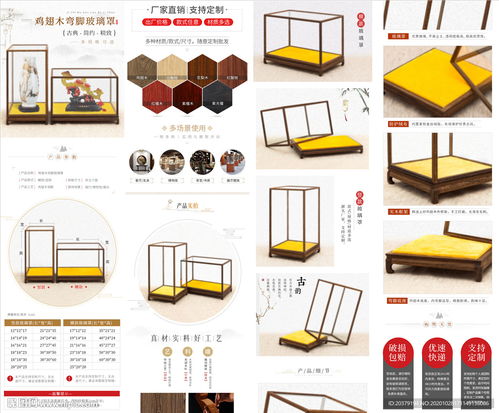 中式產(chǎn)品中國風(fēng)淘寶詳情頁設(shè)計(jì)圖 psd分層素材 psd分層素材