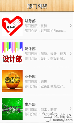 淄博家具V3.0_便捷生活_軟件_木螞蟻安卓市場