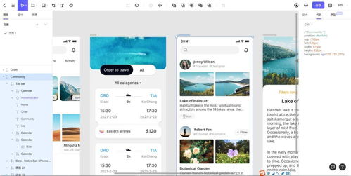 超級適合小白的7個pc設計軟件