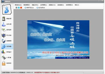 零售超市收銀軟件 8.5免費(fèi)下載 行業(yè)軟件 下載之家