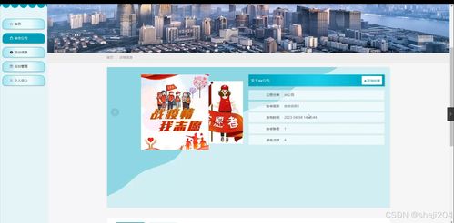 python flask計算機畢業(yè)設計涉外商務協(xié)會管理軟件設計 程序 開題 論文