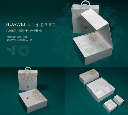 三星堆結(jié)合電子產(chǎn)品包裝設(shè)計(jì)