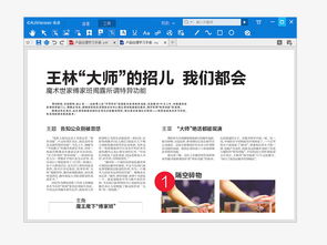 桌面軟件設(shè)計(jì)