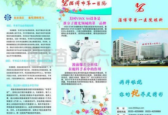 醫院折頁圖片
